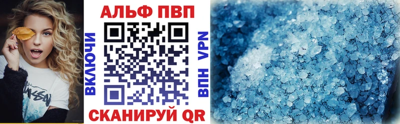 APVP кристаллы  Аткарск 
