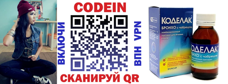 мориарти Telegram  Аткарск  Кодеиновый сироп Lean Purple Drank 
