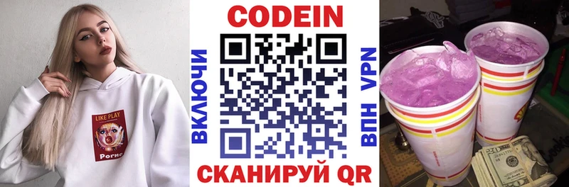 Кодеиновый сироп Lean напиток Lean (лин) Аткарск
