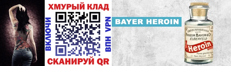 Героин Heroin  Аткарск 