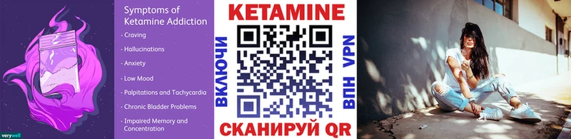 Кетамин ketamine  Аткарск 