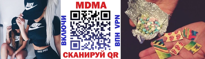 МДМА Molly  Аткарск 