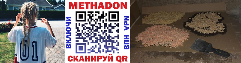 МЕТАДОН белоснежный  Аткарск 