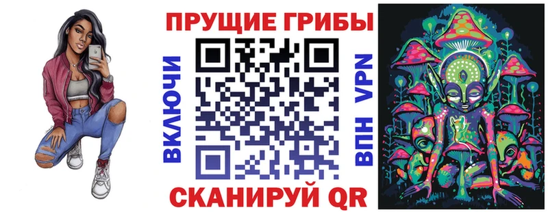 Псилоцибиновые грибы прущие грибы  Аткарск 